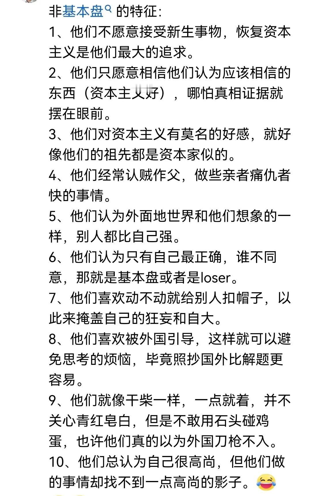 非基本盘特征[大笑][大笑][赞]