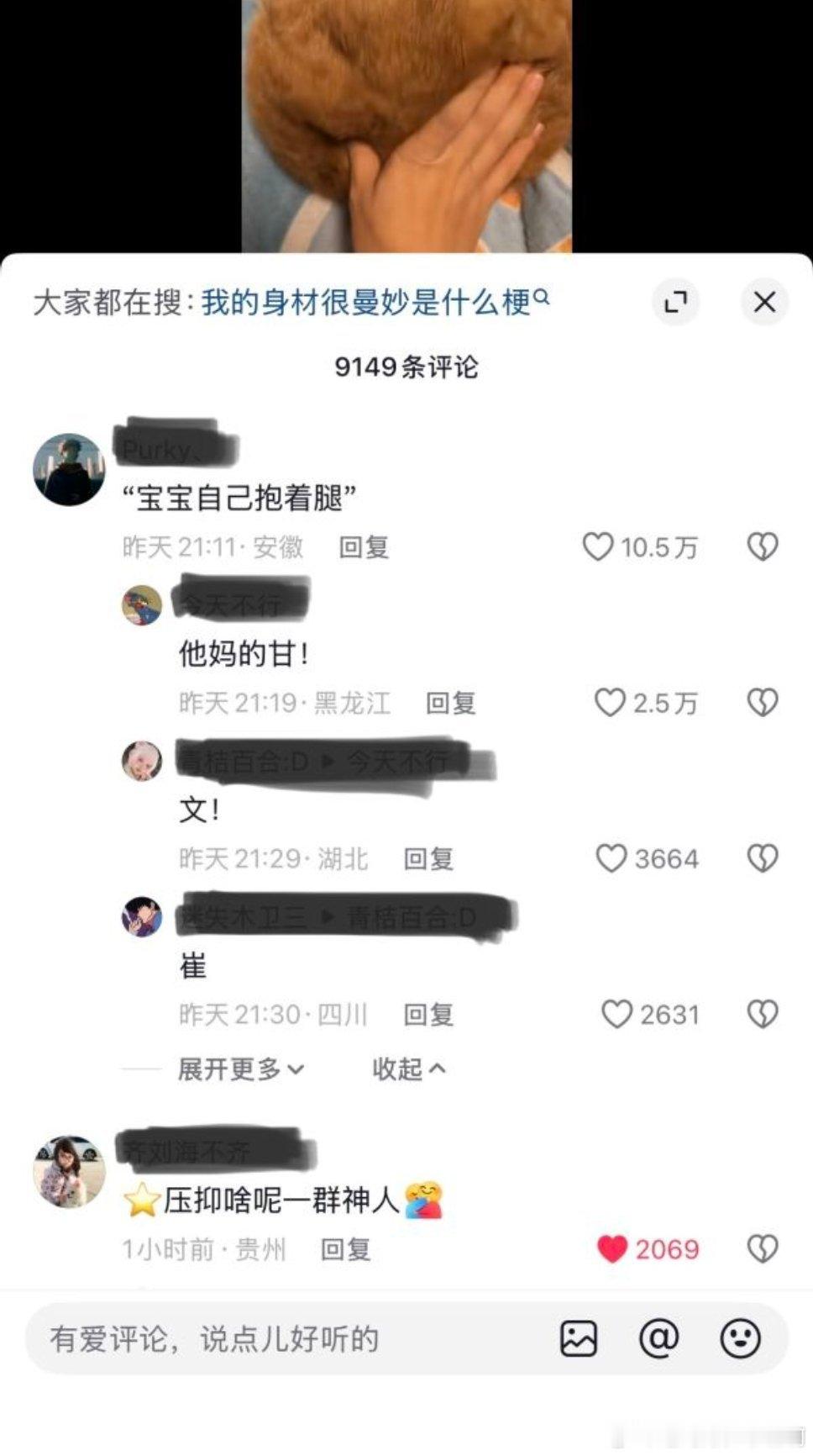 【恶心】一群⭐️压抑对着玩小猫pg都能开黄腔，这个世界到底咋了，正常人都会说可爱