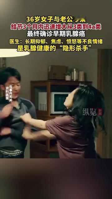 夫妻吵架居然能吵出癌症？郑州这对夫妻的经历，给所有忍气吞声的家庭敲了警钟！