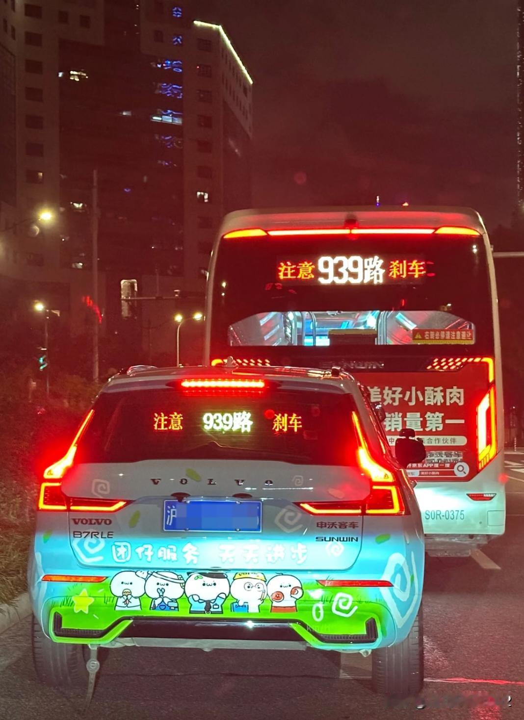 沃尔沃车主的精神状态还是太超前了😂网友偶遇的沪上超萌宝宝巴士不懂就问c