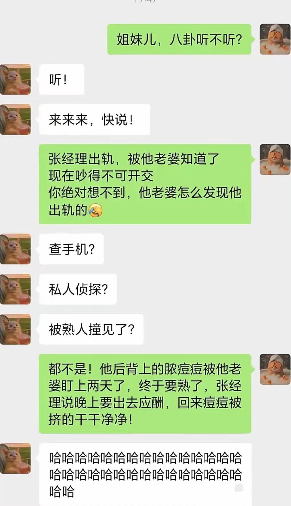 万万没想到！一颗后背痘痘，直接戳破一场谎言搞笑聊天记录奇葩八卦