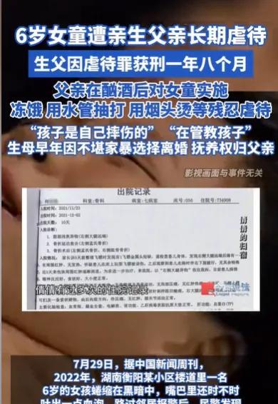 湖南衡阳，男子家暴前妻，前妻不堪被殴打，离婚跑了，留下3岁的女儿，男子酗酒后，便