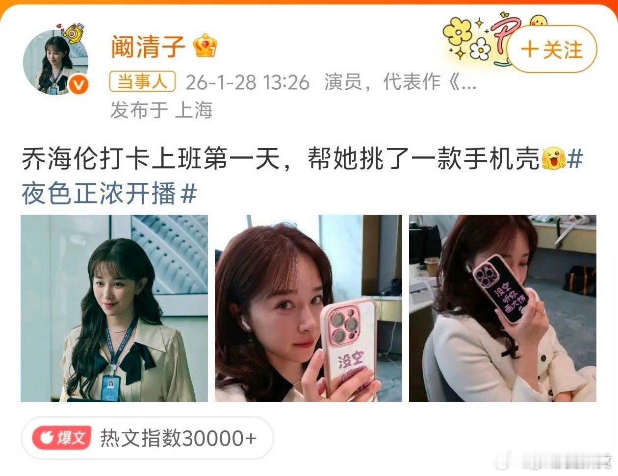 阚清子近照状态前不久刚生产完，这么快就复出了吗？果然是独女女性，不过姐姐状态很好