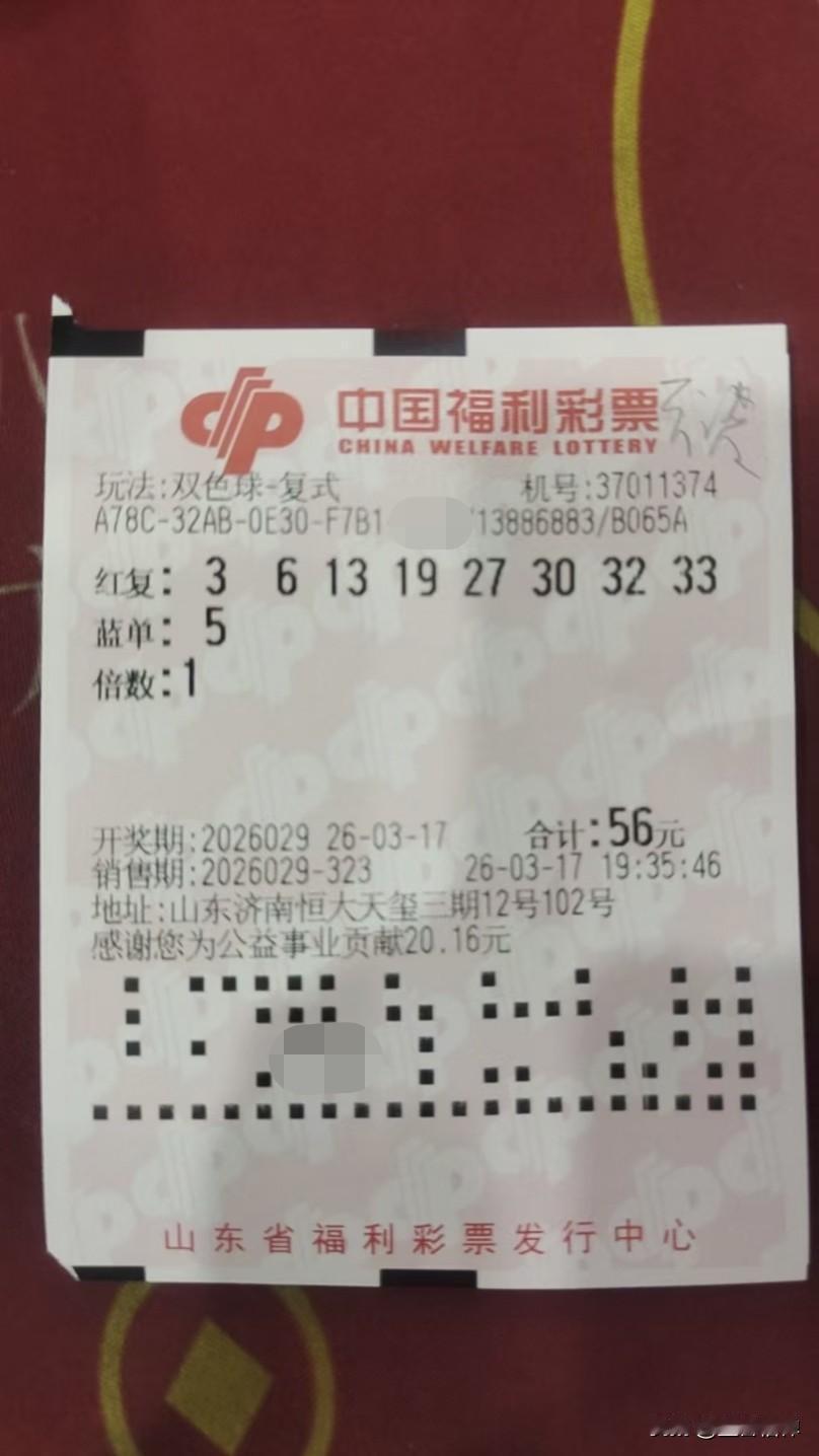 今晚双色球2026029期又重了两个兰球，这个中奖实在是太难了吧，只中了一个2+