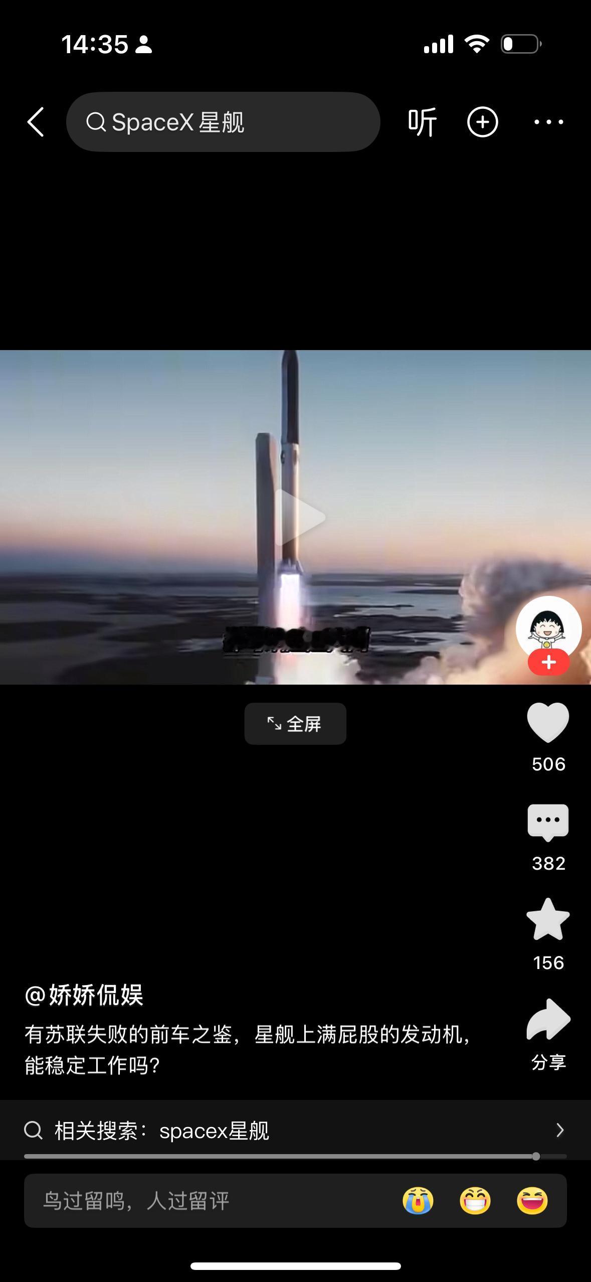 2026年绝对是炒作商业航天的第二轮，而炒的题材应该不是什么公司发射卫星公司的经