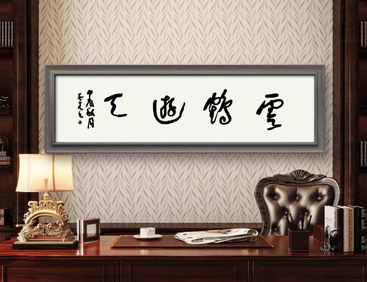 朋友讨我一幅书法，回头说一个字不认识！大伙认识吗？有啥毛病吗？