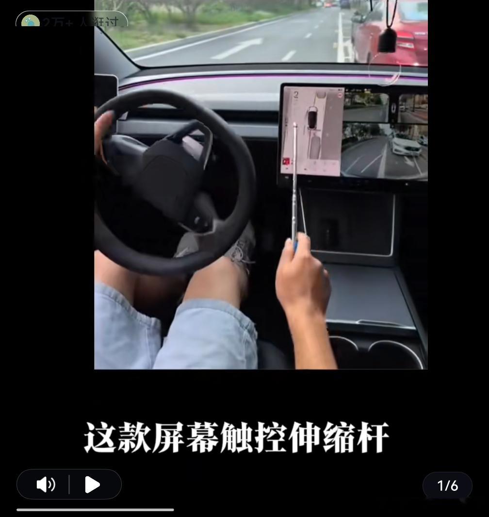 卧槽，你有这么好的东西你咋不早点告诉我特斯拉专属伸缩换挡杆，能研究出这玩意的也是