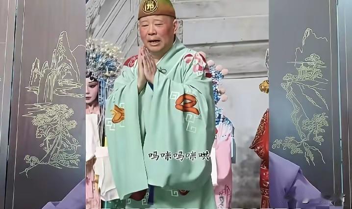 郭德纲这回麻烦大了？改编红歌被举报，到底是即兴还是信口开河？说实话，刚看到这新