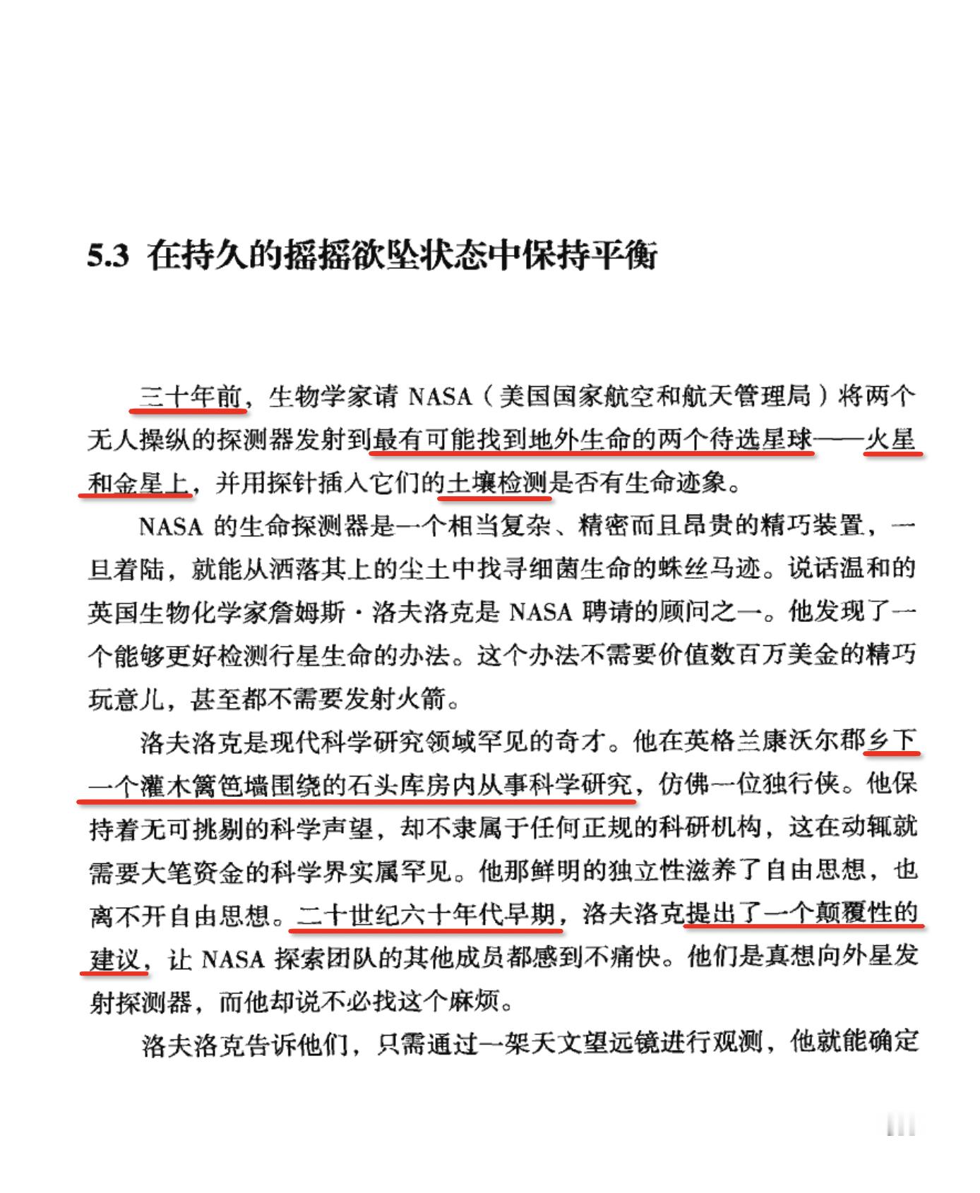 失控中有介绍火星探测的事情其中介绍，30年前(即1960年，凯文凯利在中文版