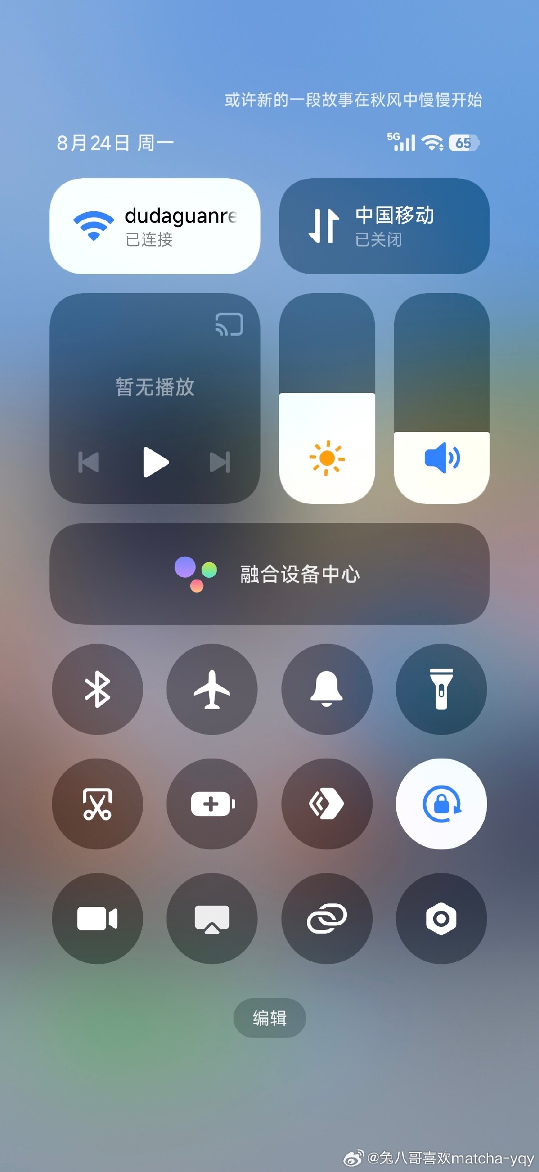 小米手机的专属浪漫[吐舌头眯眼睛笑]​