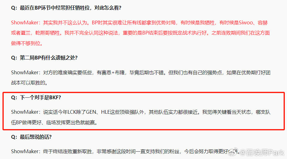下午DK好不容易赢了DRX，许哥接受采访：除了GEN和HLE其他队伍实力都很接近