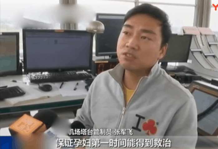 突发事件, 孕妇飞机上因为气压问题发生先兆流产, 机场紧急处理母子平安