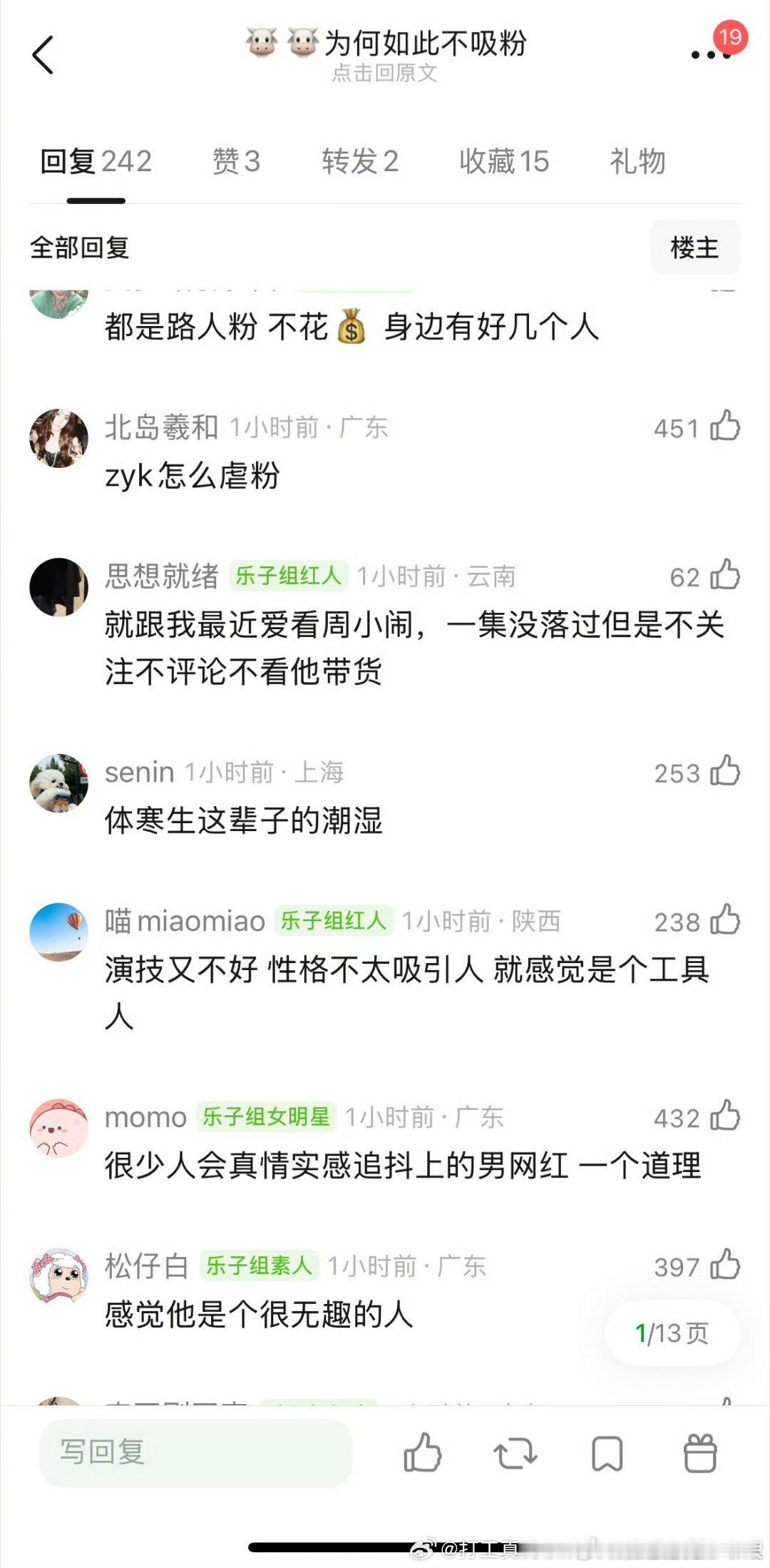 虽然还是不大流量但是营销又砸两年今年逐玉氵但能吹and各种虐粉手段，明显比前两年