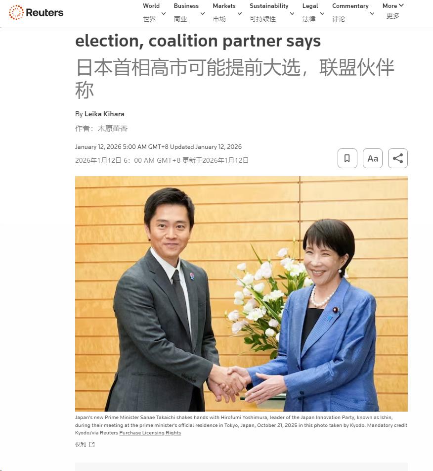 高市早苗的目的很明确，死也要撑到参众两院改选！但是中国根本就没打算给她这个机会，