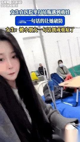 我本来只是得了流感，去了医院也只是挂水，结果被邻床那个五岁的小男孩整成“重症”了