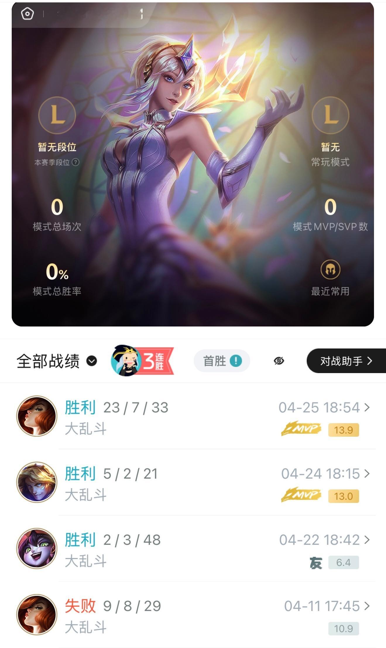 发现一个严重的事情，我12天没打大乱斗了！​​​