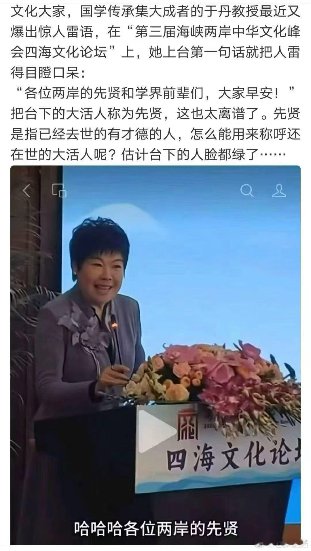 快跑，于丹来了…