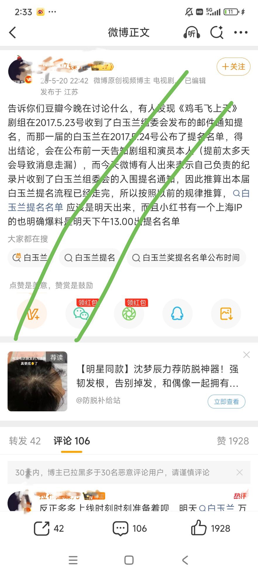 我不行了，昨天她家全体信了她家不知道哪里吃的假料说他们有提名，然后还推测出今天一