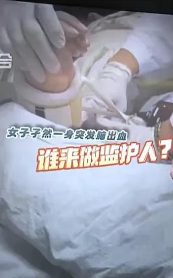 11月14日报道，上海，一个中年独身女子，突发脑出血，远亲替女子垫付了3万多元的