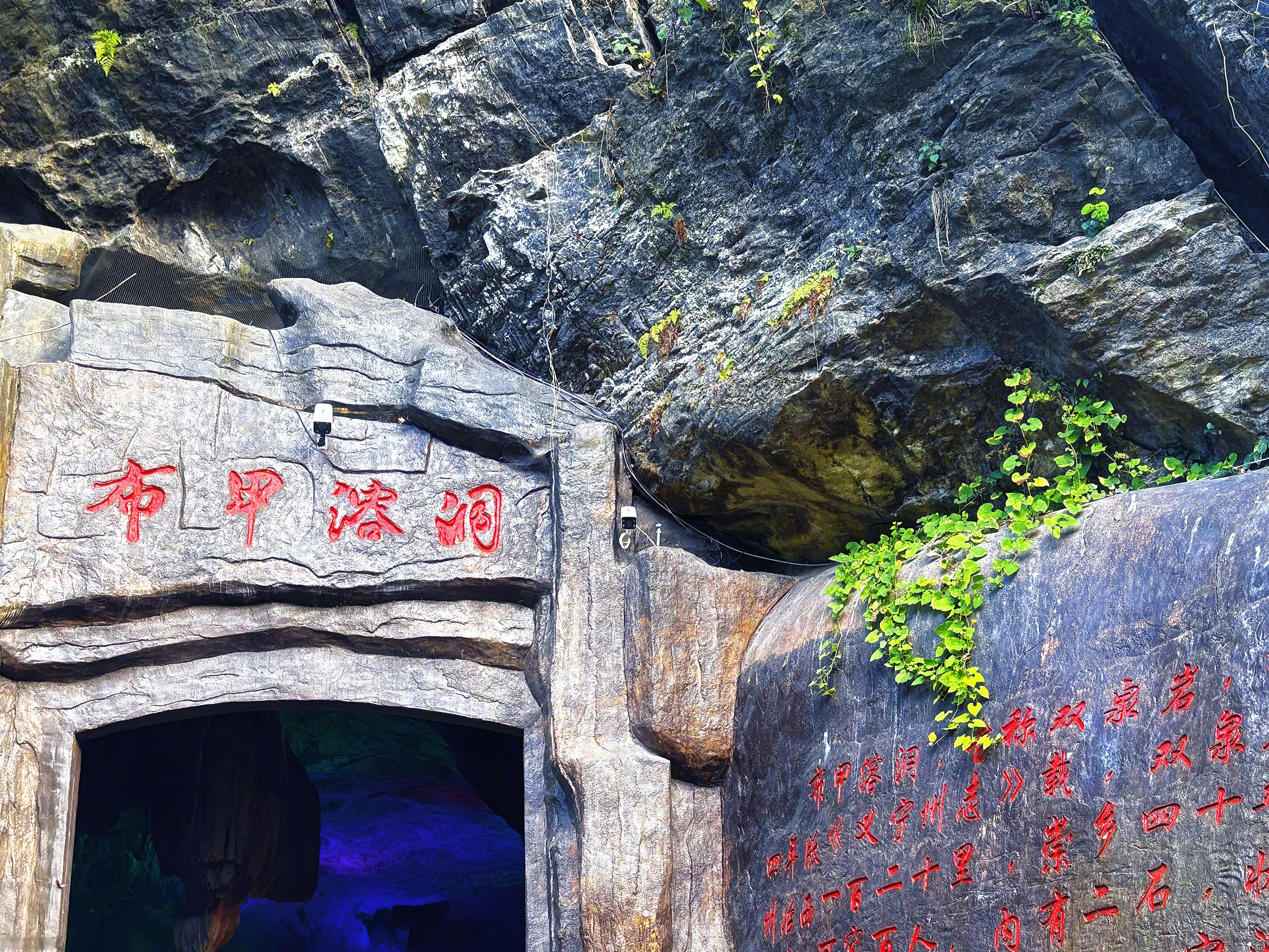 2025中国红茶大会相约修水探秘江西九江修水布甲溶洞，藏在幕阜山脉里的天然溶洞