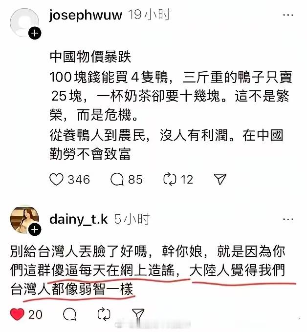 这位台湾网友怼的好蛙蛙傻事蛙蛙迷惑行为