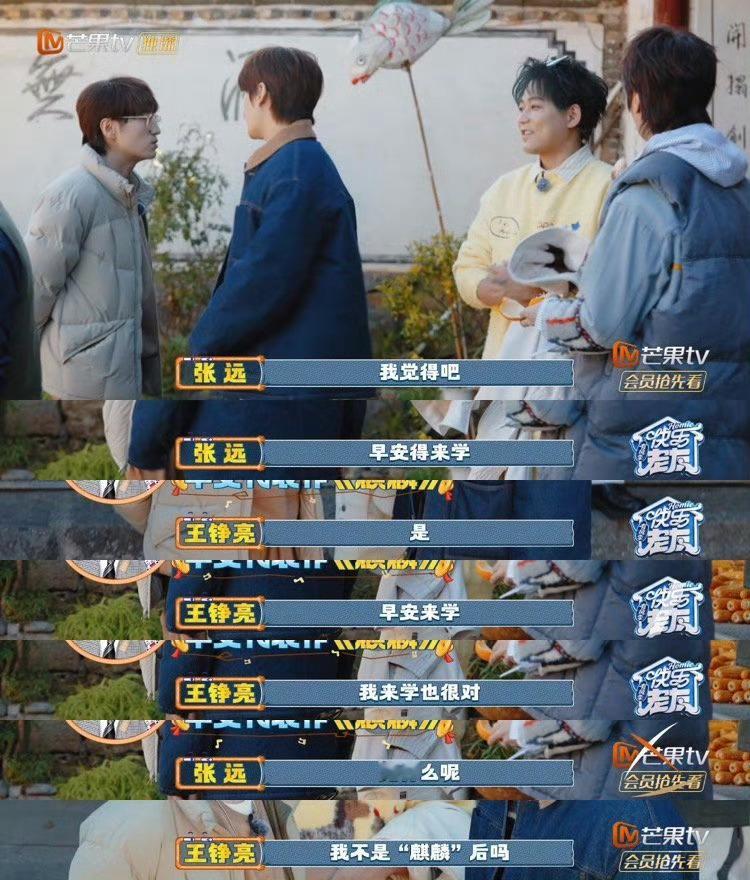 苏醒我懂了但我不想懂谁能躲过亮哥的谐音梗暴击！说要学麒麟舞时那认真劲儿，谁能想