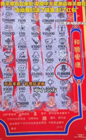 “这就是命啊！”云南玉溪，一女子为避雨跑到了彩票店，闲着无聊就买了一整本刮刮乐，