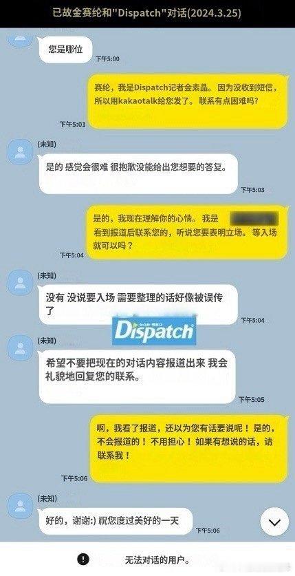 金赛纶和D社的聊天记录D社曝光和金赛纶的聊天记录，金赛纶真的是一个很有礼貌的小女