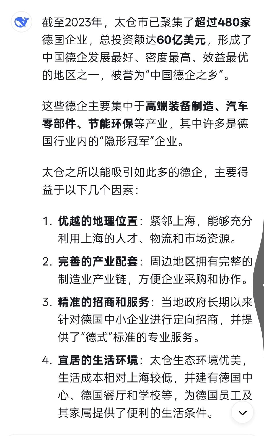 480家德企，在太仓！这个数据，让我难以置信！这个数据仅仅是截至2023年的