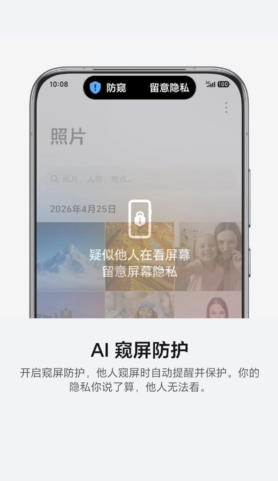 荣耀魔法系统160版本的最大升级就是窥屏保护功能，但由于硬件影响，只能有部分机型