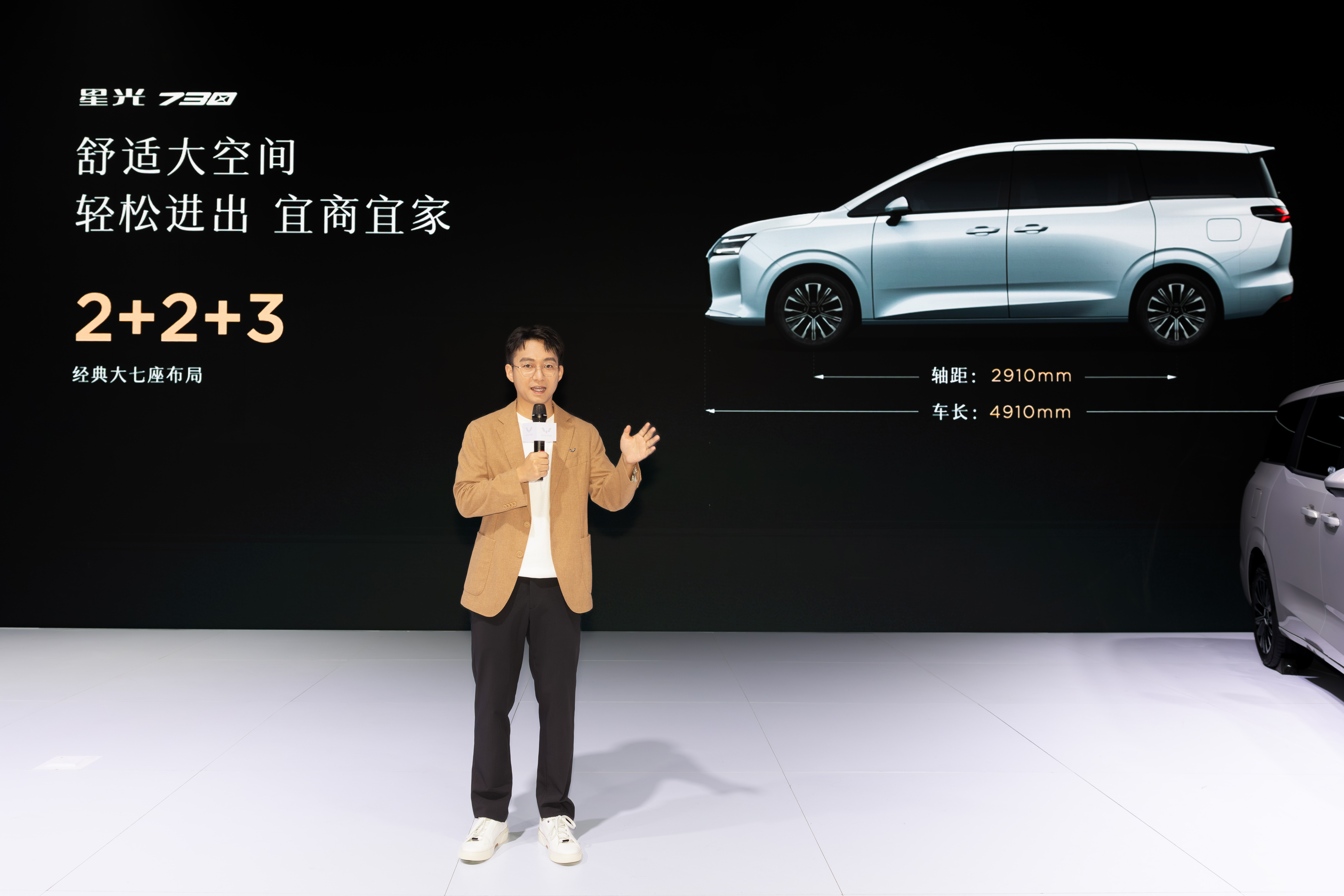 五菱三动力MPV星光730实车亮相作为一款真正瞄准“人民需求”的MPV，星光7