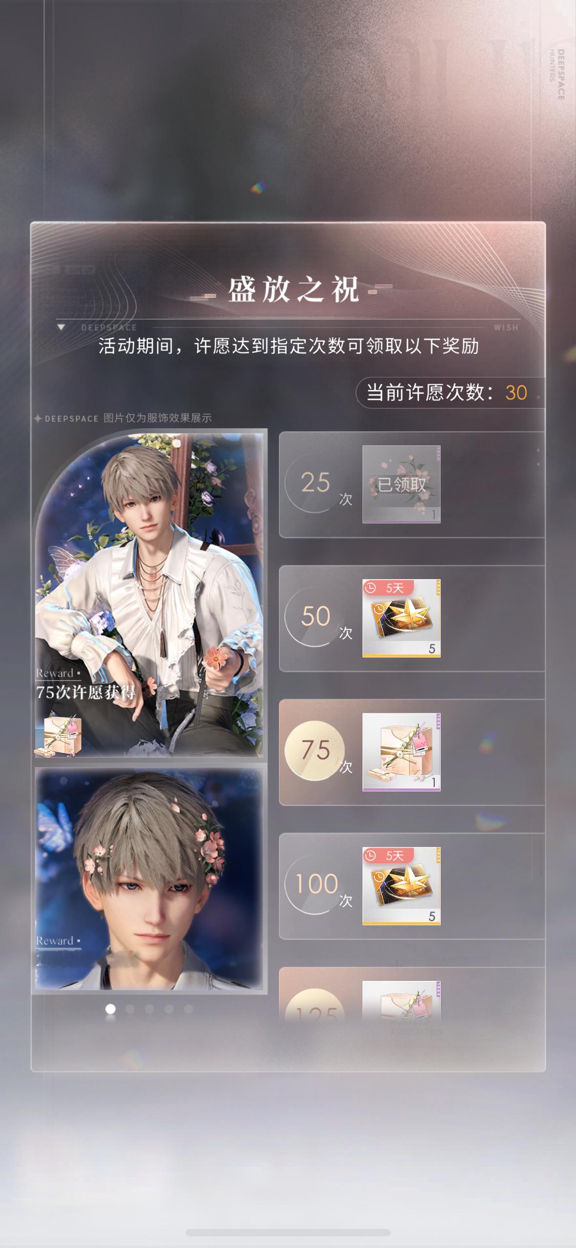 谁来帮我抉择一下，我刚好还剩45抽可以拿下衣服或者叠花领到衣服，但抽完就没钻了，