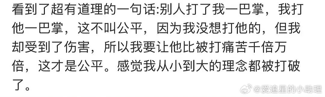 赵露思粉丝的广场🈳评图，这个三观你认同吗？​​​