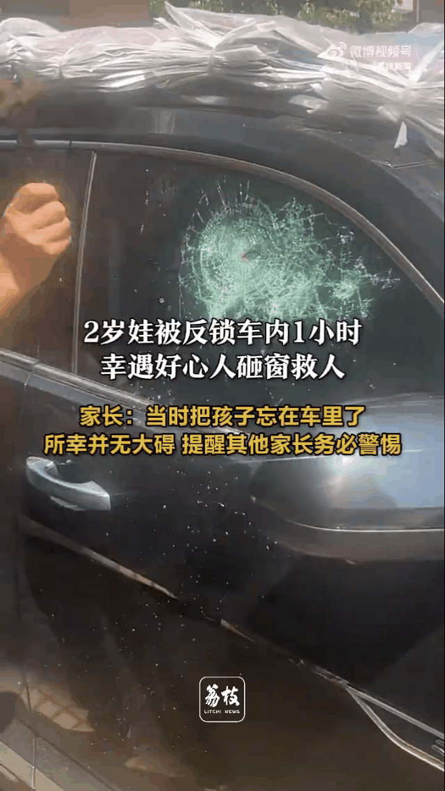 幸好孩子最后没事，不然这当爹的得后悔一辈子！近日，广州的一位父亲说自己2岁多