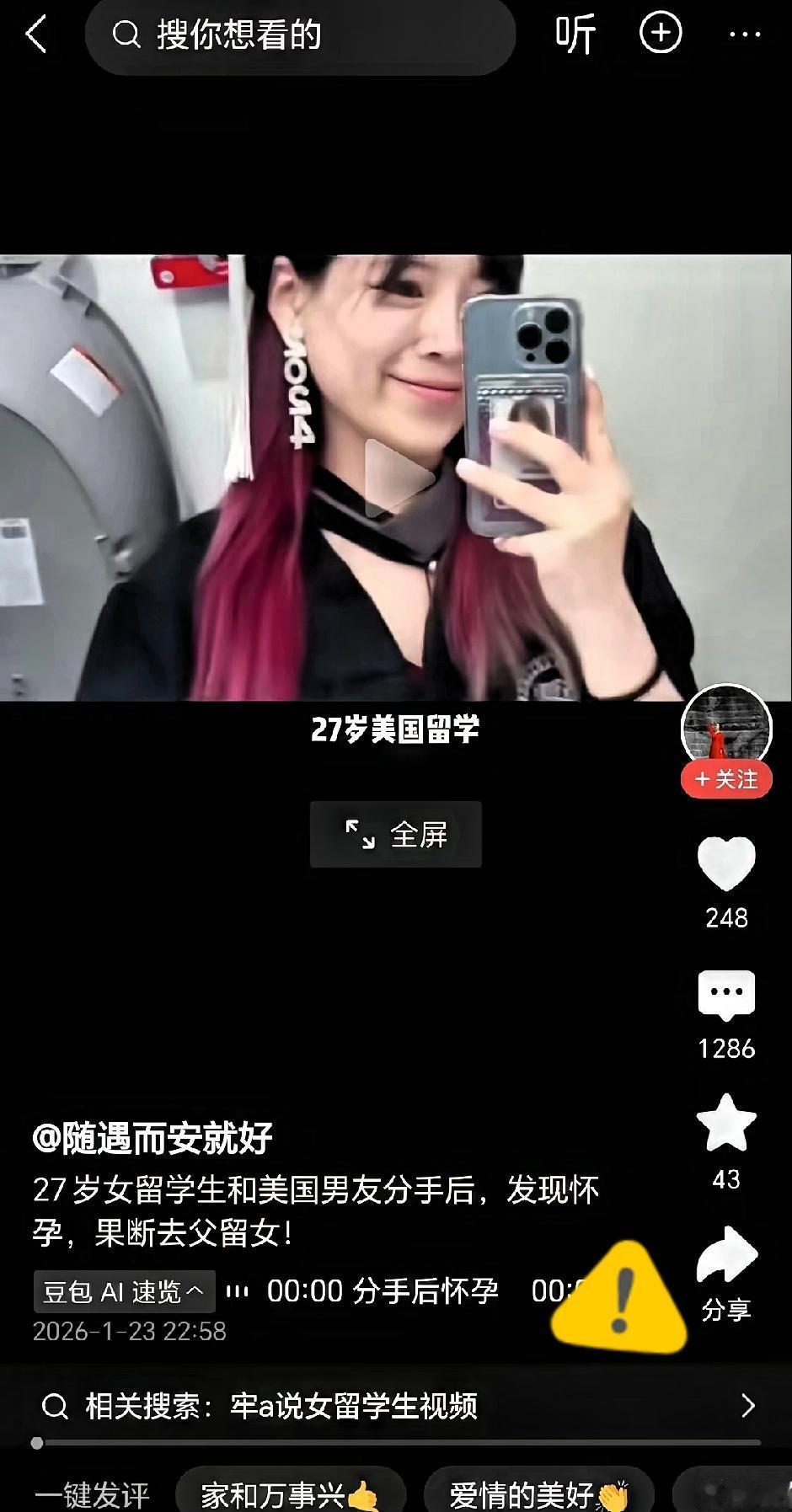 别再嘲笑丁克是“生不出”了。数据揭开一个更残酷的真相。中国每6对夫妻，就有1
