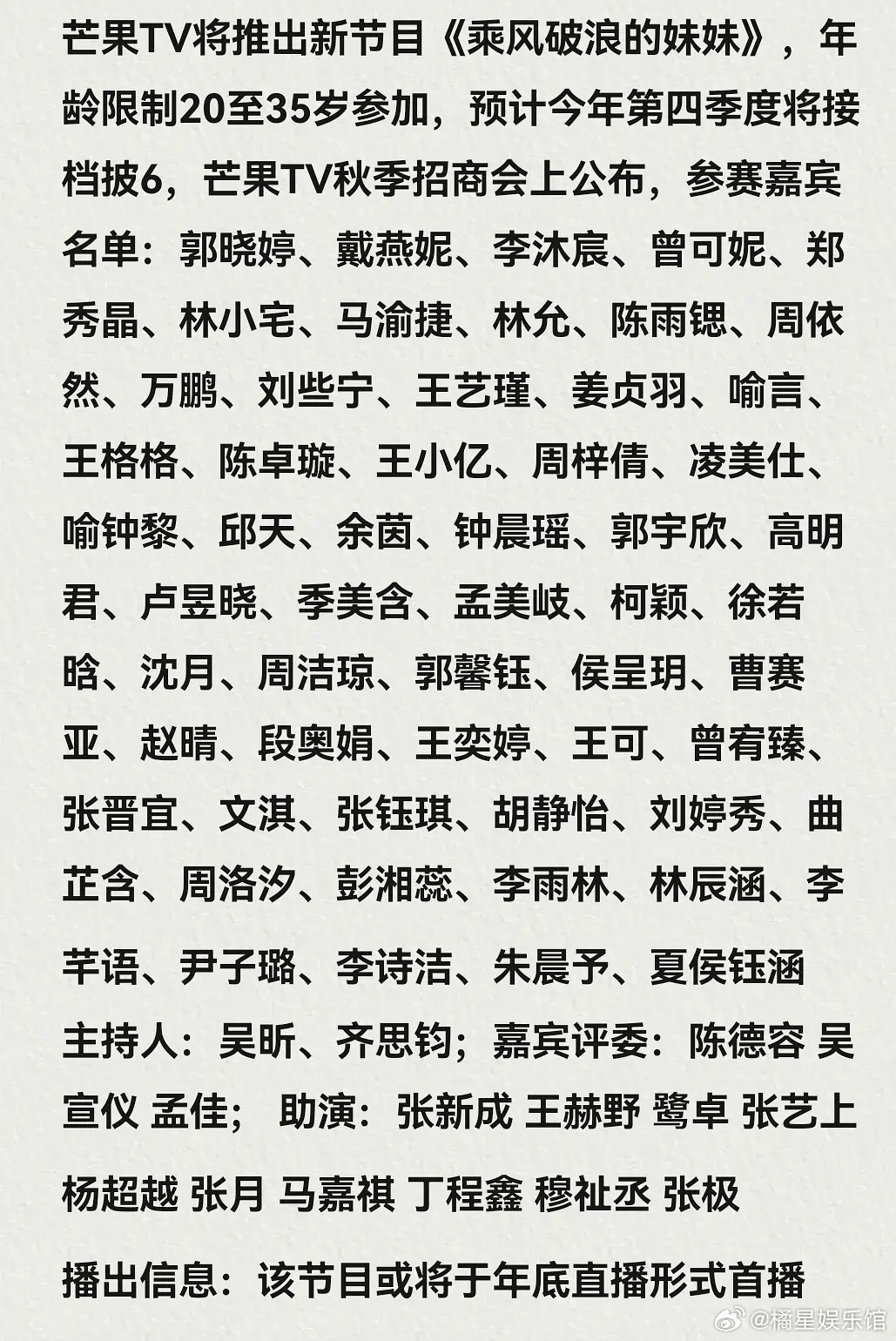 真的是影视寒冬吗，这都去参加选秀了吗[捂脸哭]​​​