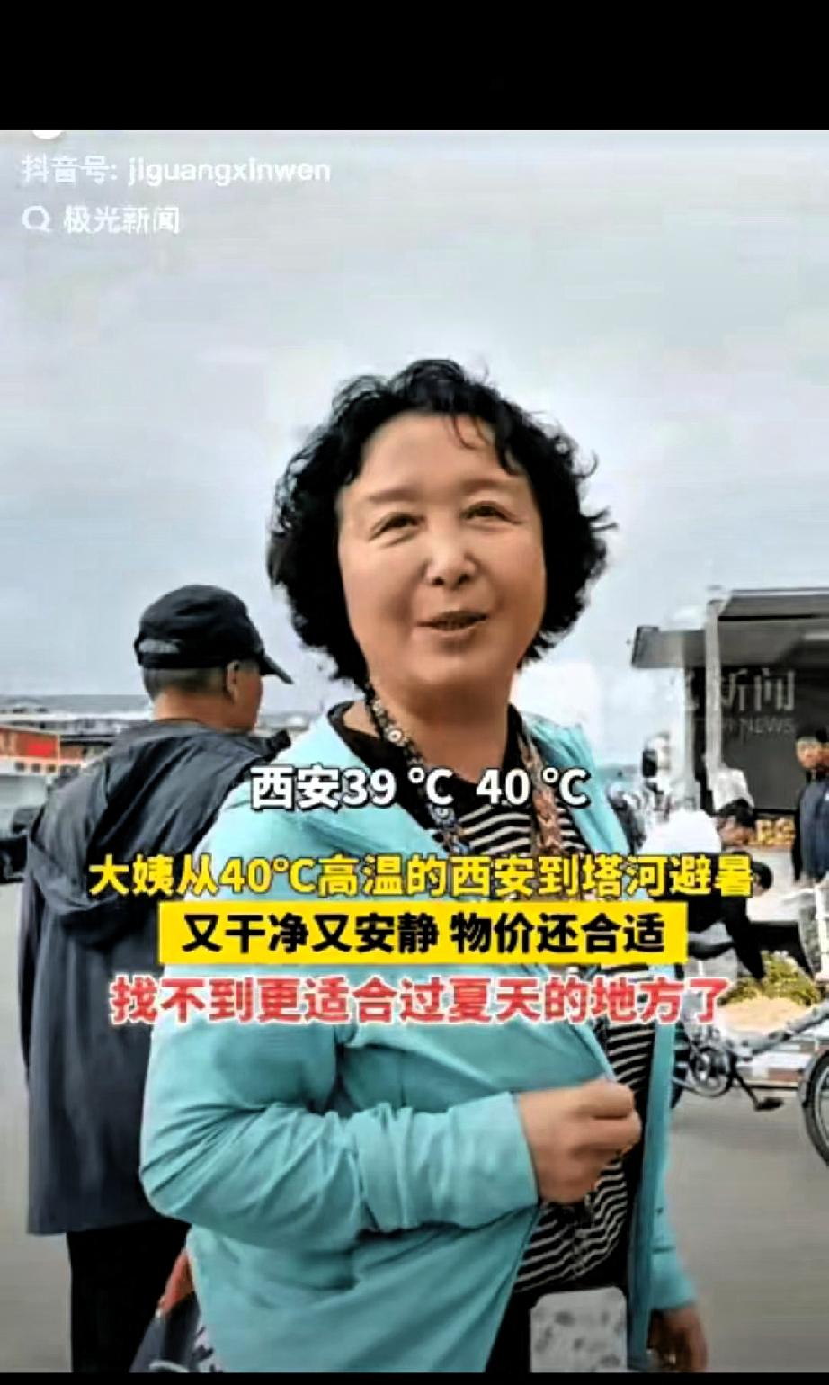“有钱就是任性！”西安一位退休的大姨感觉西安40℃的高温天气，待在家里开空调吹的