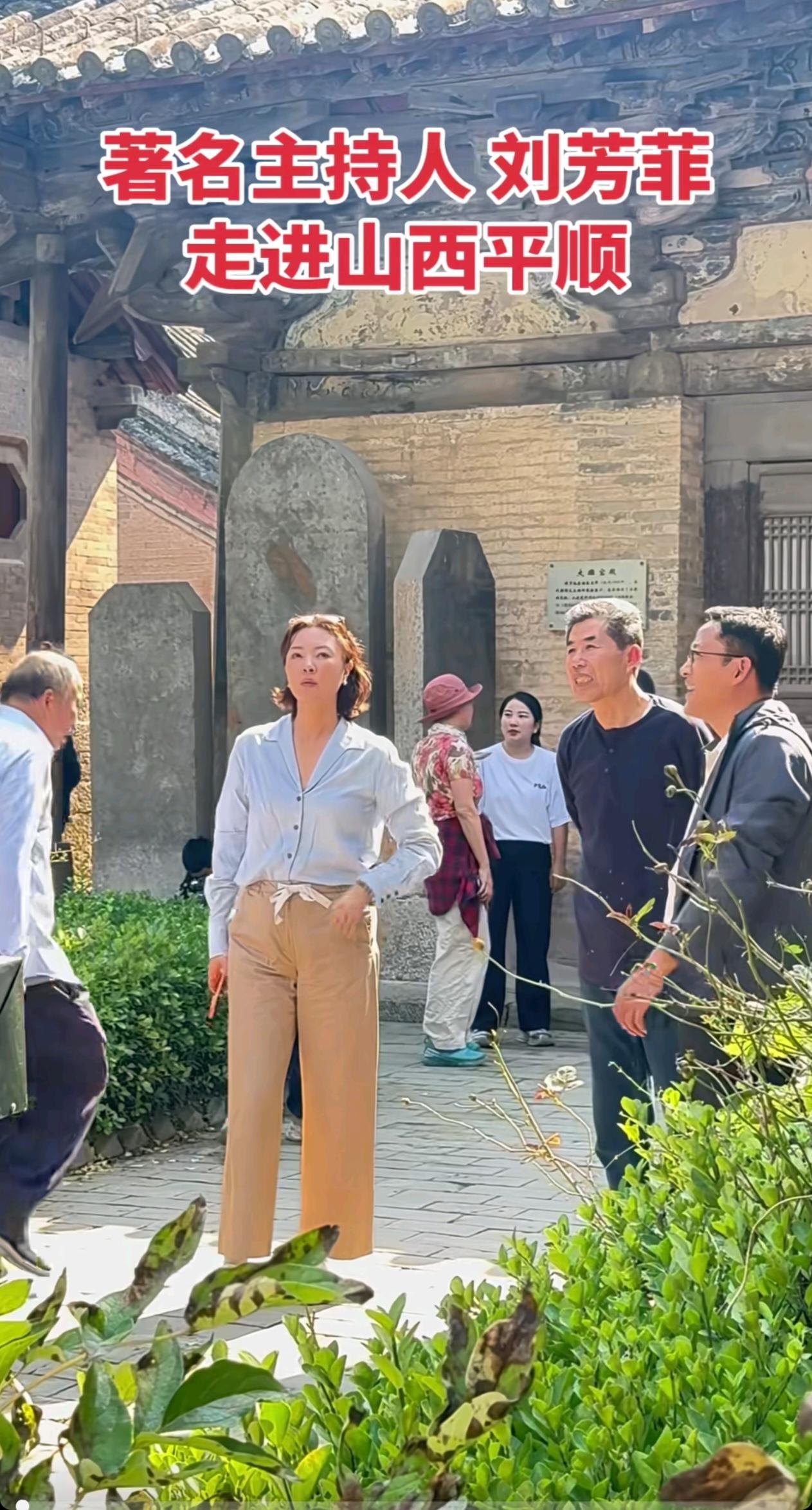 2026年9月14日，主持人刘芳菲走进山西平顺，探访当地的千年国宝古建。刘