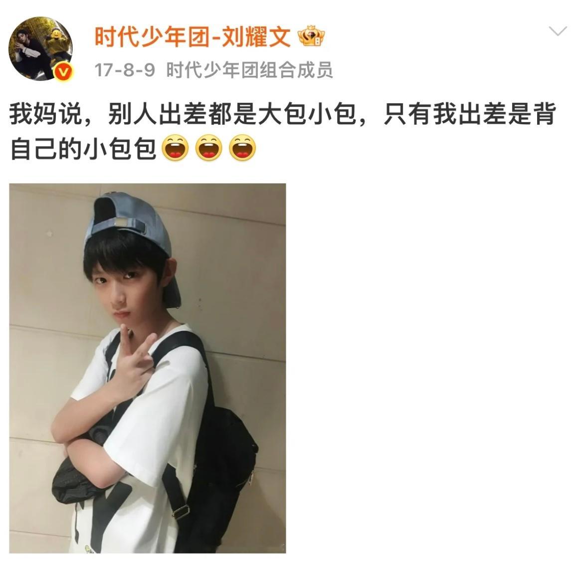一口一个我妈的小狗就这样长大了🥺有这种小孩真的会好幸福的～刘耀文｜​​​
