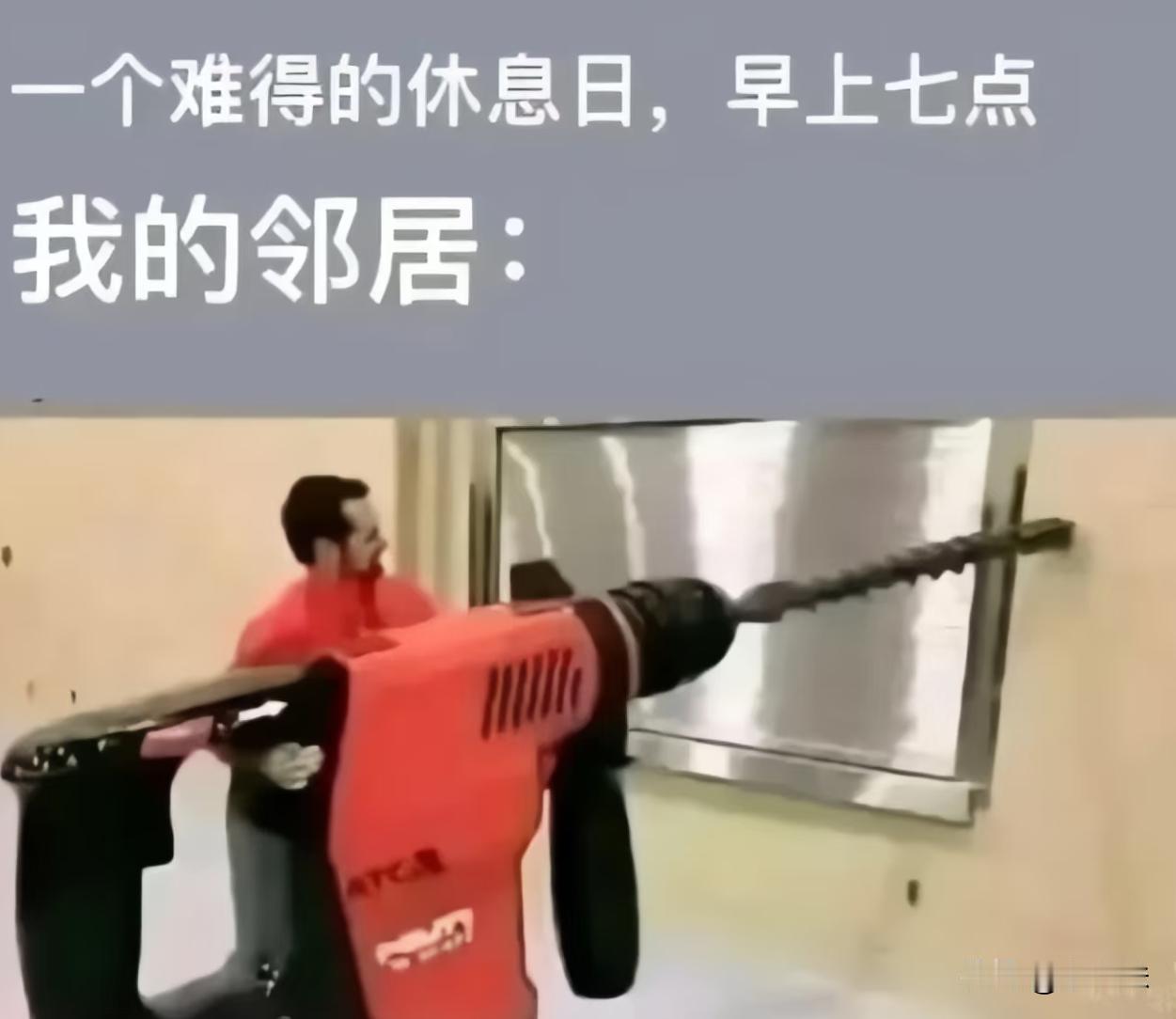 你们休息时有遇到这样的吗？