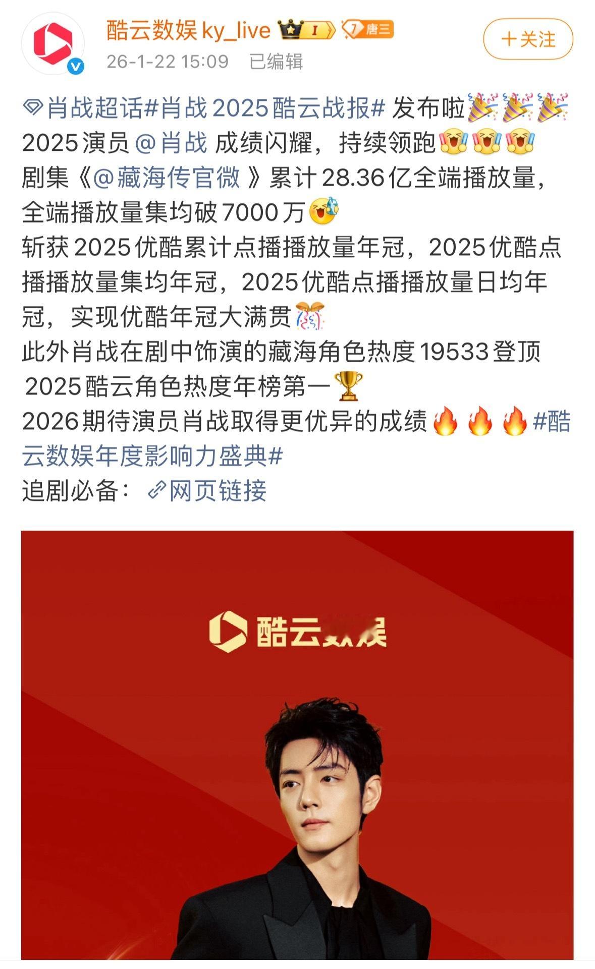 藏海传战报太多了，这个盘点就是让不服的人一遍一遍记住，你所有榜单都给你拿下了！