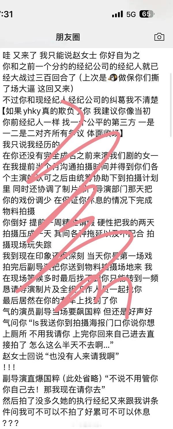 完蛋了…🈶业内出来踩赵露思sdp了划重点：未成