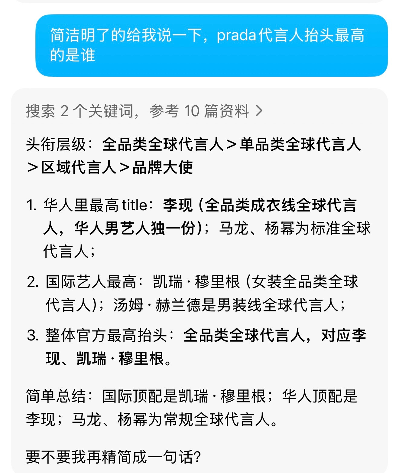 别再问Prada谁抬头最高，谁待遇最好了。反正李现待遇最好是事实，亚洲top，独
