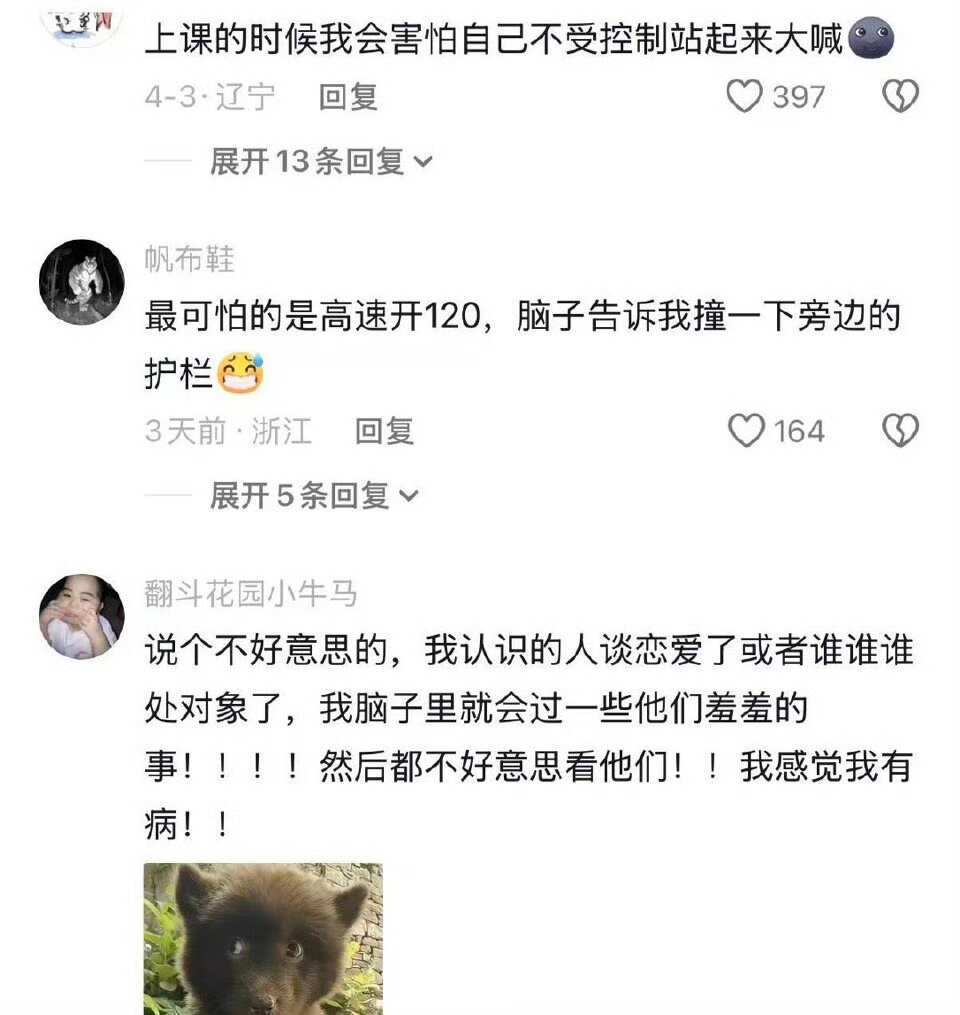 原来都这样，我还以为我有病呢