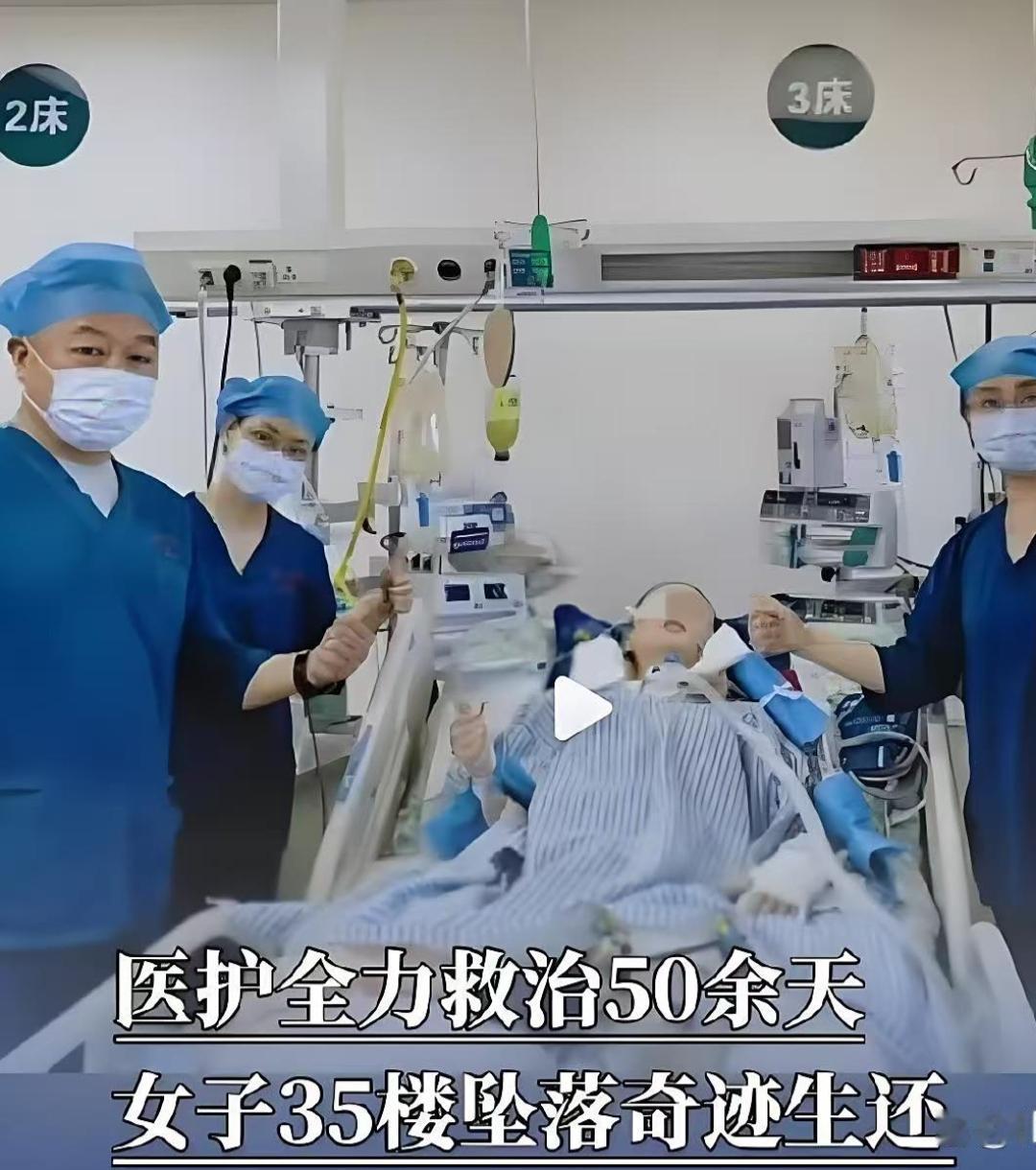 前世修来的福报！湖南27岁女子35楼坠落奇迹生还，从35楼百米高空摔