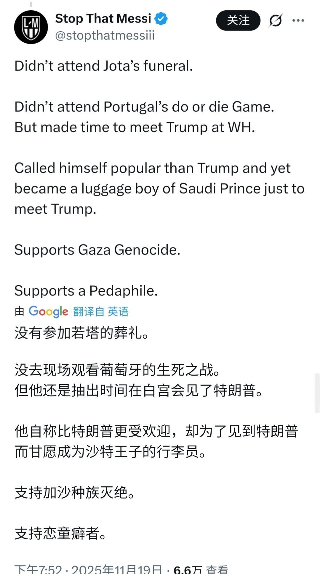 没有参加队友若塔的葬礼。没去现场观看葡萄牙的生死战。但他还是见缝插针，跟着沙