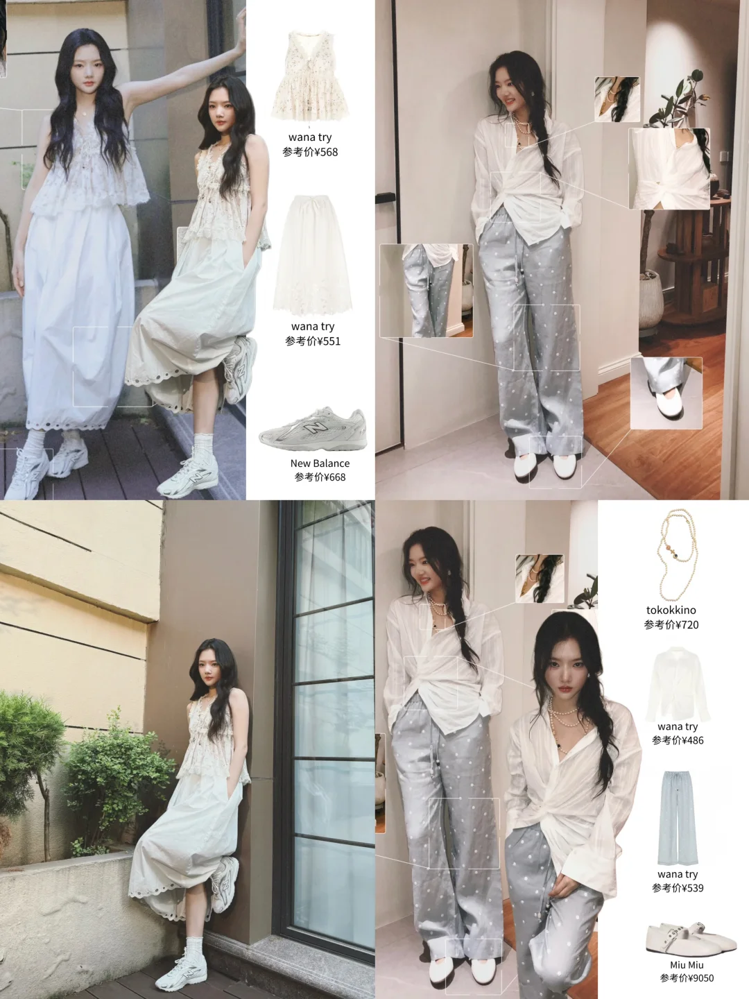 任敏两套私服，简单清爽好借鉴！，简清爽