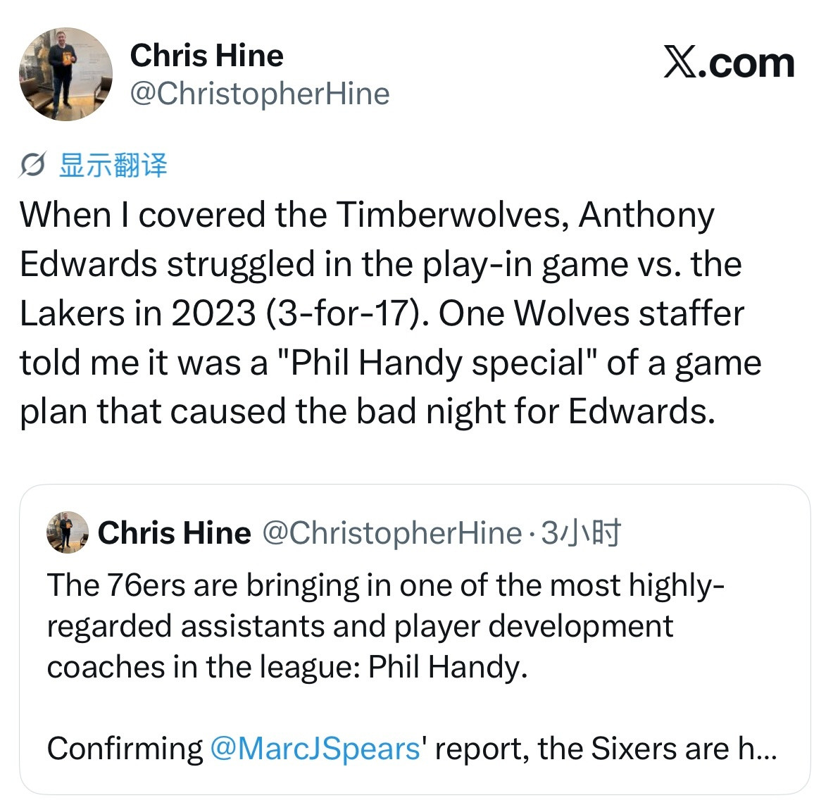 森林狼记者ChrisHine：当年我报道森林狼赛事的时候，2023年附加赛对阵