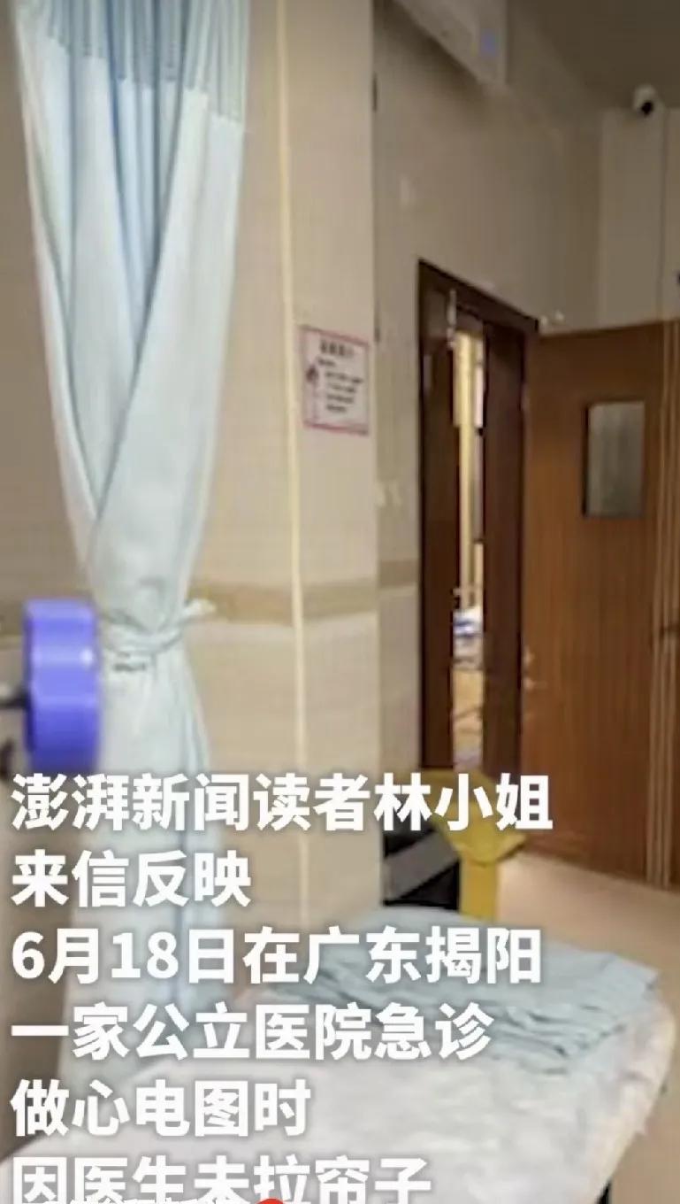 广东揭阳，女子去医院做心电图检查，她脱了衣服，露出隐私部位，结果医生没有拉上隐私