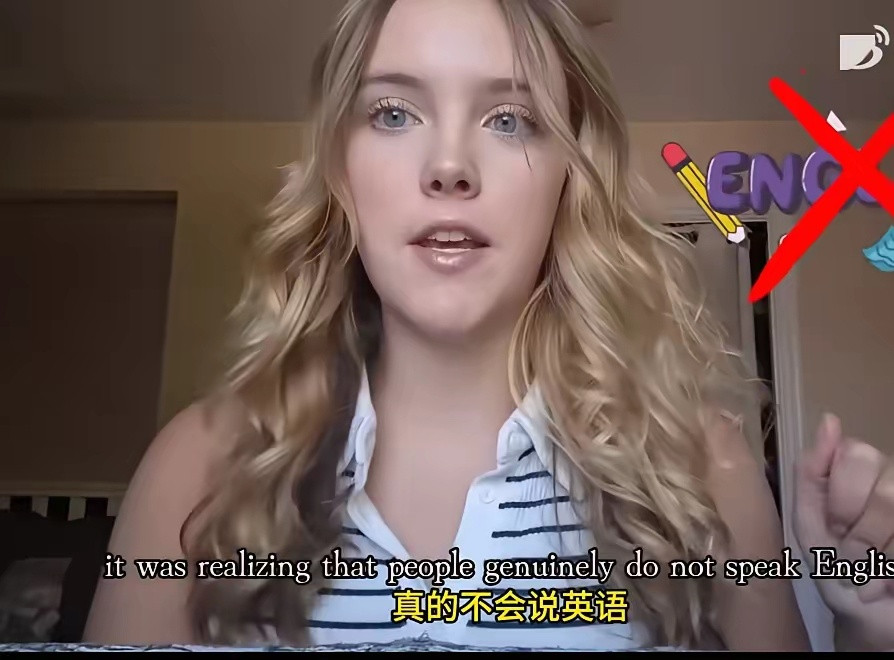 白人妹子奇怪为什么中国作为世界强国竟然不会说英语，呆久了之后才发现，是因为中国人